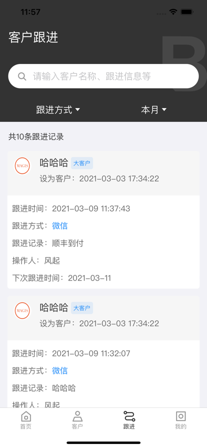 蓝碧源移动办公app图2: