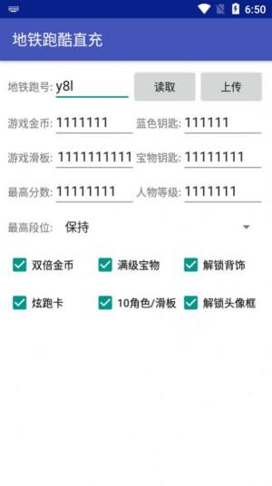 墨西哥跑酷直充1.0app下載圖片1