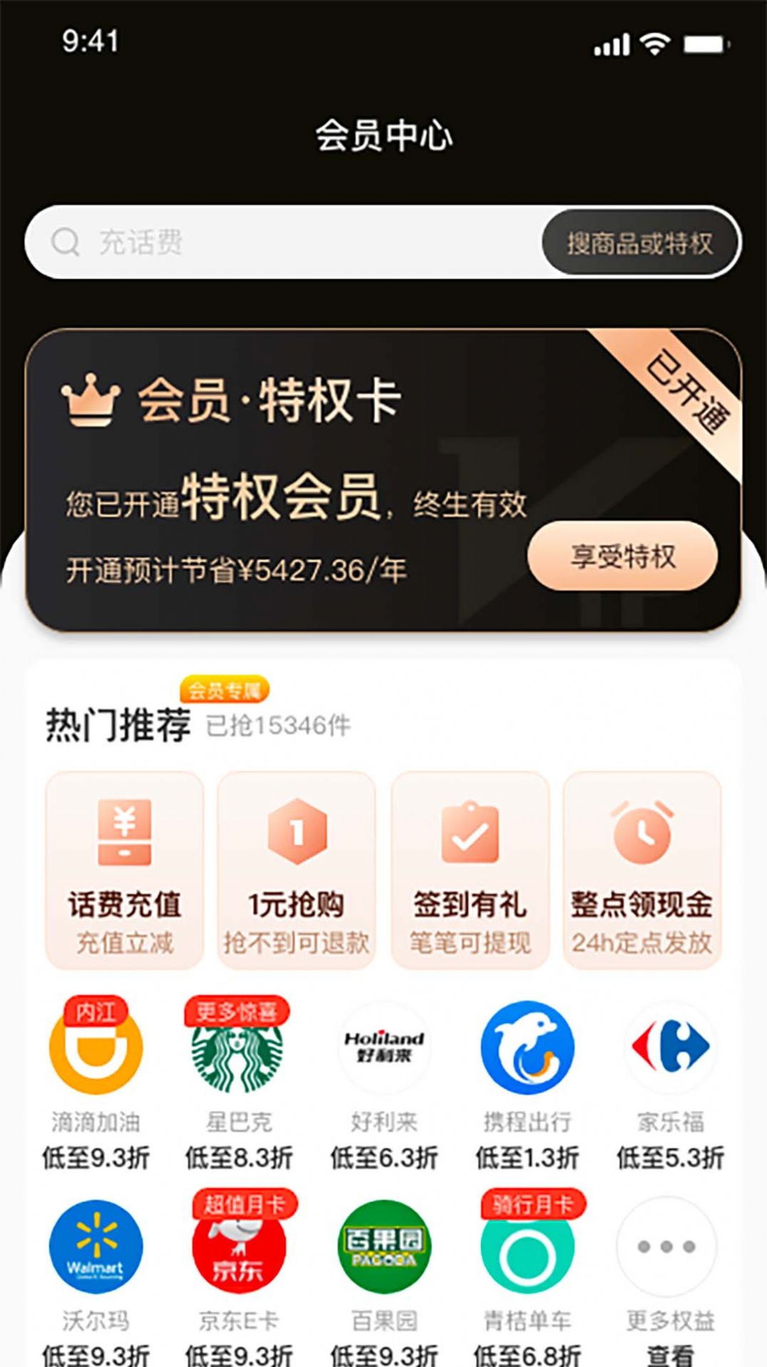 团宠卡app官方下载图3: