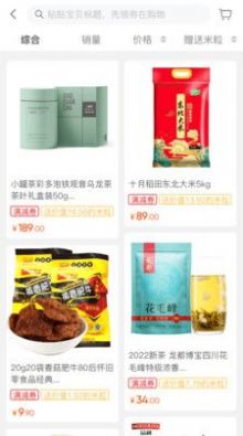 悠米生活購物商城app官方下載圖片1