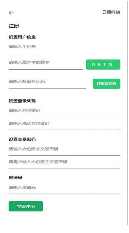 �����ն������̳�app�ٷ�����ͼ3: