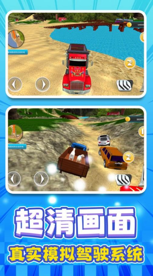 老司机驾驶模拟器游戏安卓手机版图3: