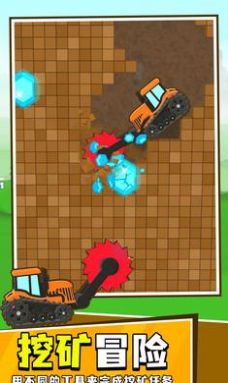 挖矿特工队游戏安卓最新版图1: