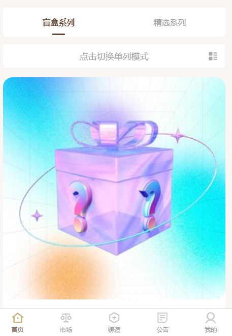 云图艺术数藏app官方下载图3: