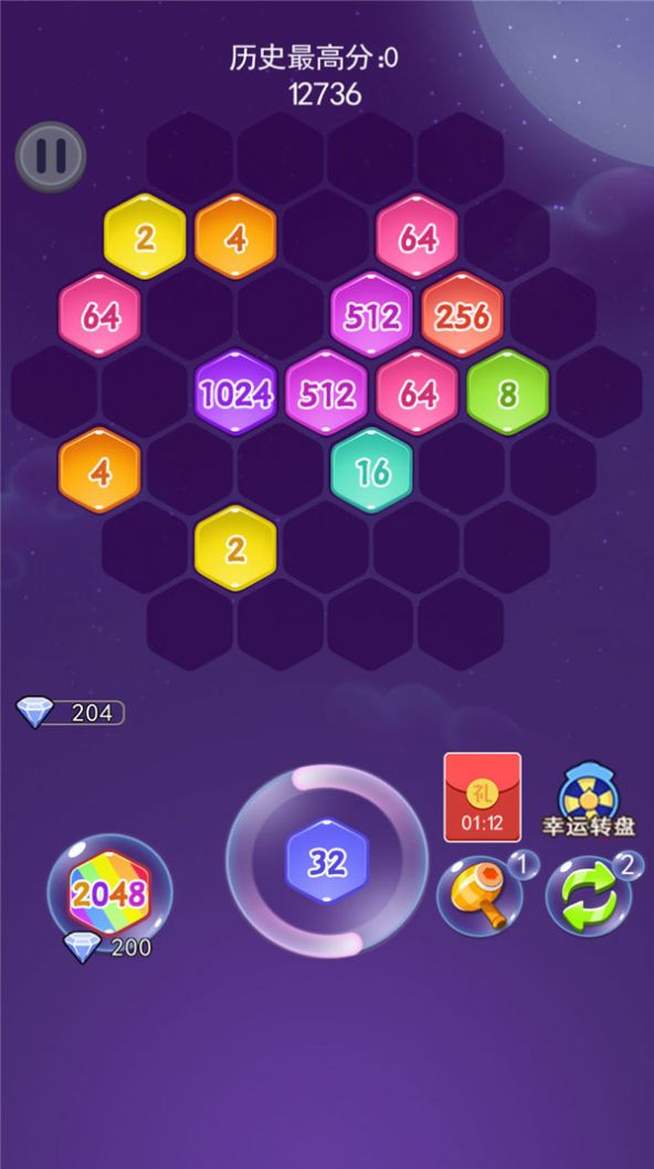 2048Ϸذ׿ͼ2: