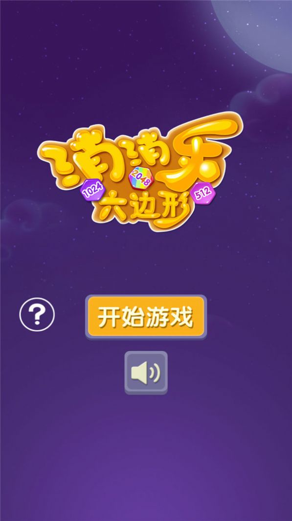 2048Ϸذ׿ͼ3:
