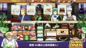 寿司餐厅3D游戏手机官方版图片1