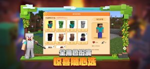 网易版我的世界2.3.5周年庆下载图片1