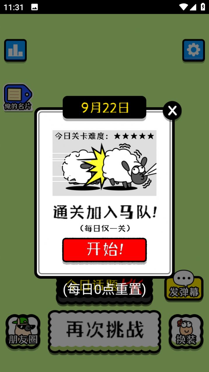 ��˾�����˸�����Ϸ�ٷ����°�ͼ3: