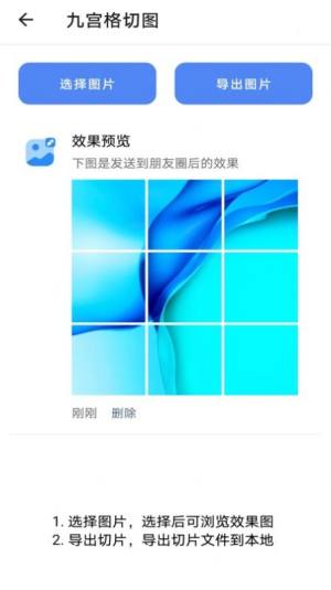 图片编辑神器app手机版下载图片1