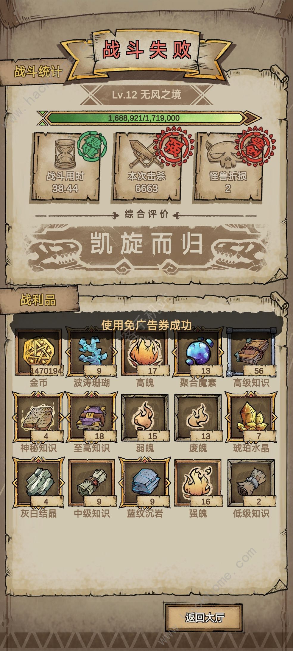 怪獸星球2魔使養成攻略 魔使人情怎麼增加圖片2