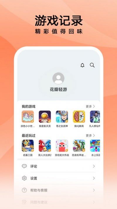 СϷ԰iosƻأPetal Lite Gamesͼ1:
