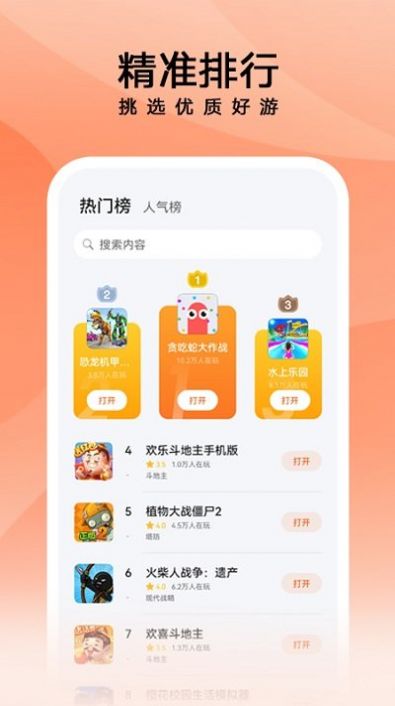 СϷ԰iosƻأPetal Lite GamesͼƬ1