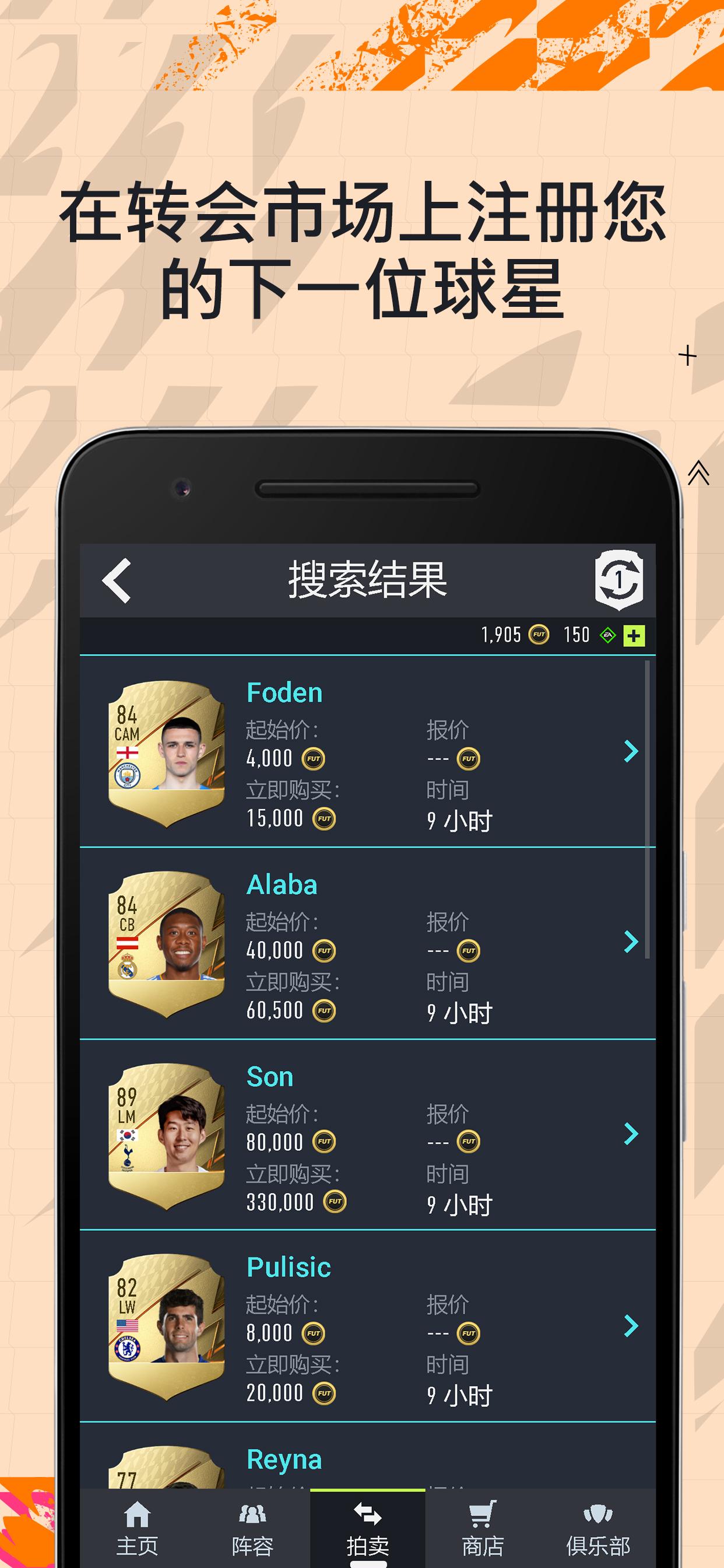 FIFA23ⷰ鰲׿appdD2: