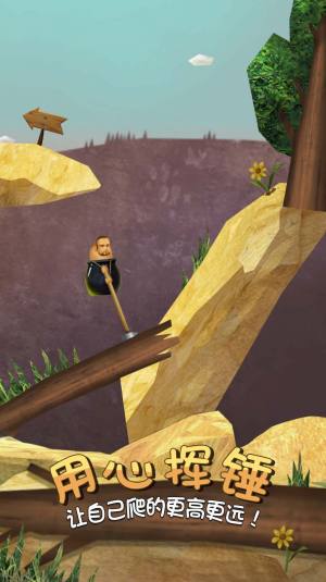 疯狂人类一败涂地游戏安卓最新版图片1