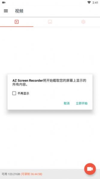 AZ Screen RecorderܛappٷdD2: