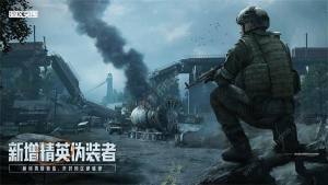 暗區突圍精英偽裝者怎麼搞 精英偽裝者獲取技巧圖片1