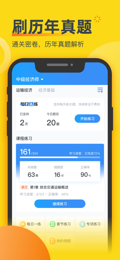 ʦappٷͼ1:
