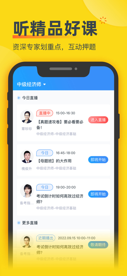 ʦappٷͼ2: