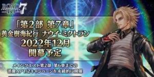 fgo2.7ʲNr_ 2.7_rgԔDƬ1