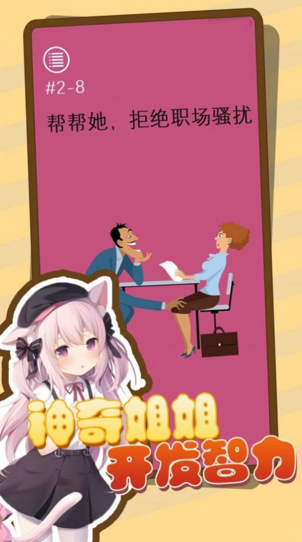 ͷ�Է籩˾����Ϸ��׿���°�ͼ2: