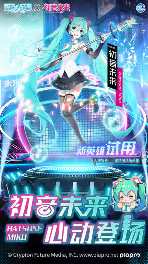 爱琳诗篇x初音未来官方手游下载图片1