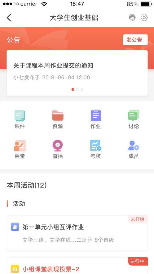 ѧԺ2.0ٷappͼ2: