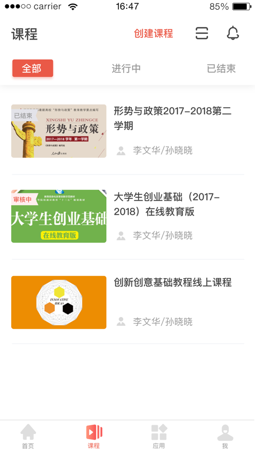 ѧԺ2.0ٷappͼ1: