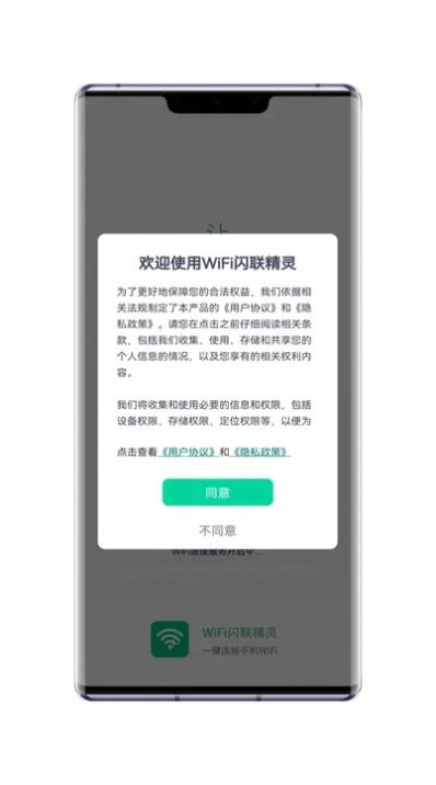 WiFiappٷͼƬ1