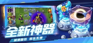 植物大战僵尸22.9.8万圣节版本更新下载图片1