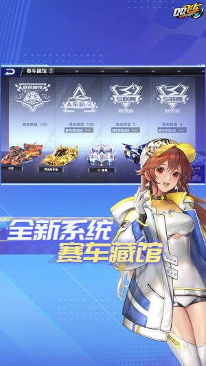 QQ飛車飛躍黃河官方手遊下載圖片1