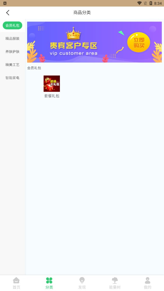 �����̳�app�ٷ�������ͼ1: