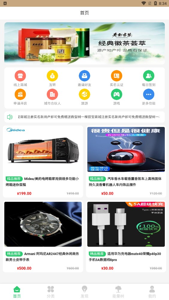 �����̳�app�ٷ�������ͼ2: