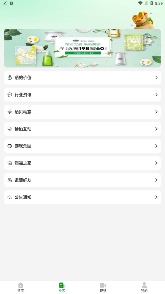 ����̬ũҵ�̳�app�ٷ�������ͼ2: