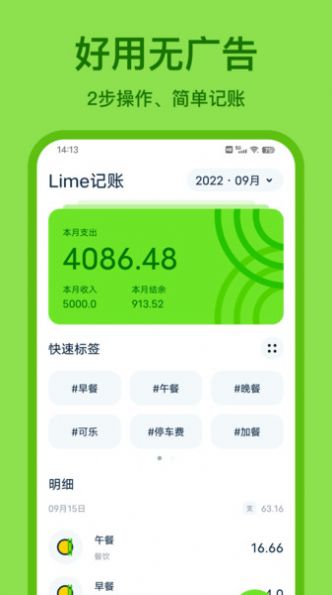 Limeappٷͼ3: