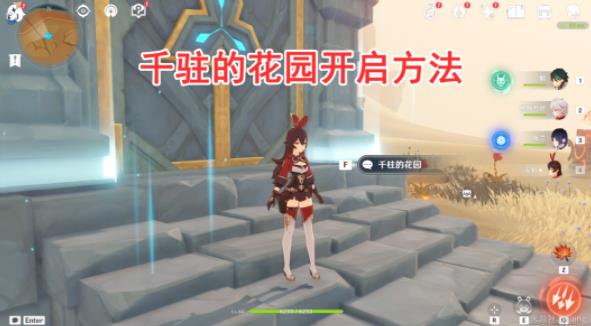 ԭ��ǧפ�Ļ�԰��ô���� ǧפ�Ļ�԰λ�ü���������