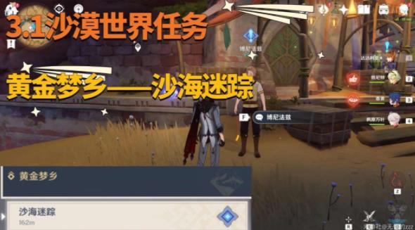 ԭɳٹԴȫ 3.1ɳĮƽͨ