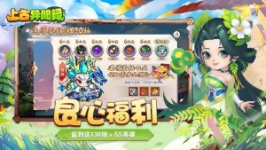 上古异闻录山海异兽记手游官方最新版下载图片1