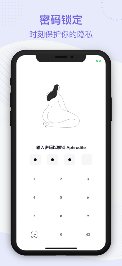 Aphrodite安卓免费软件最新版下载2022图片2