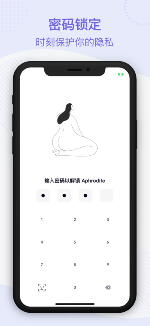 Aphrodite app׿ѰͼƬ2