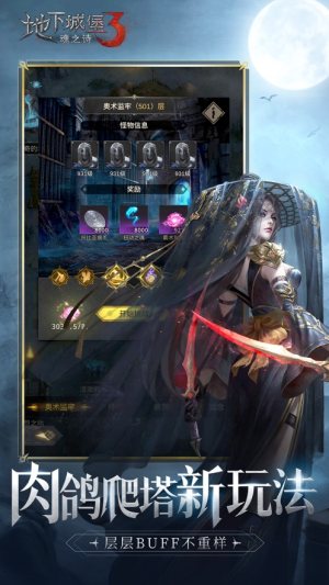 地下城堡3美食大作战最新版本游戏下载图片2