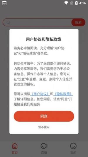 值报购物app官方下载图片1