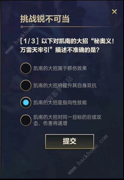 英雄联盟手游锐不可当9.28答案攻略 9.28锐不可当题目答案一览[多图]图片1