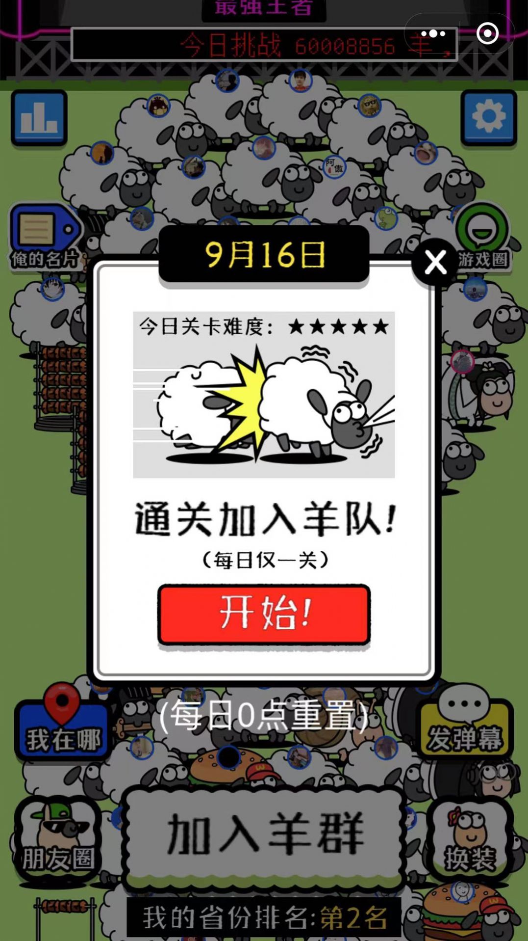Ϸ׿ͼƬ1