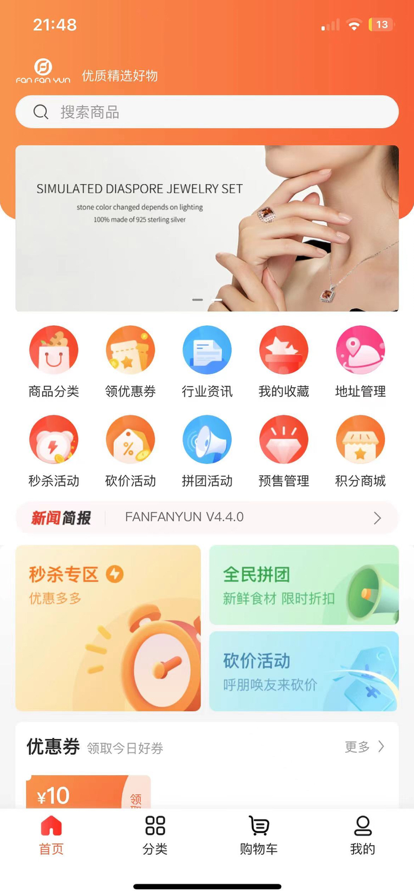 ƶfanfanyun鱦̳appٷͼ3: