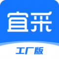 宜采工厂版app官方下载安装  v1.9.19