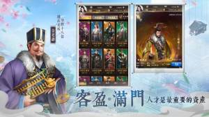 風流行商官方最新版遊戲下載圖片1