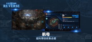 ReVerse[D1