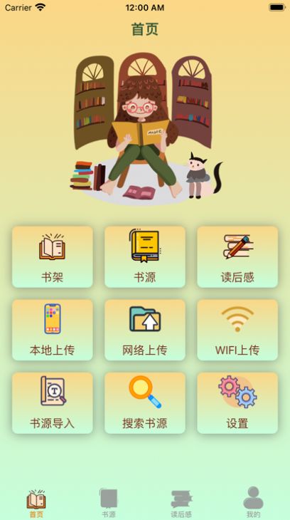 橙子阅读器安卓版_橙子阅读器app官方安卓版（暂未上线-嗨客手机下载站JBO竞博(图1)