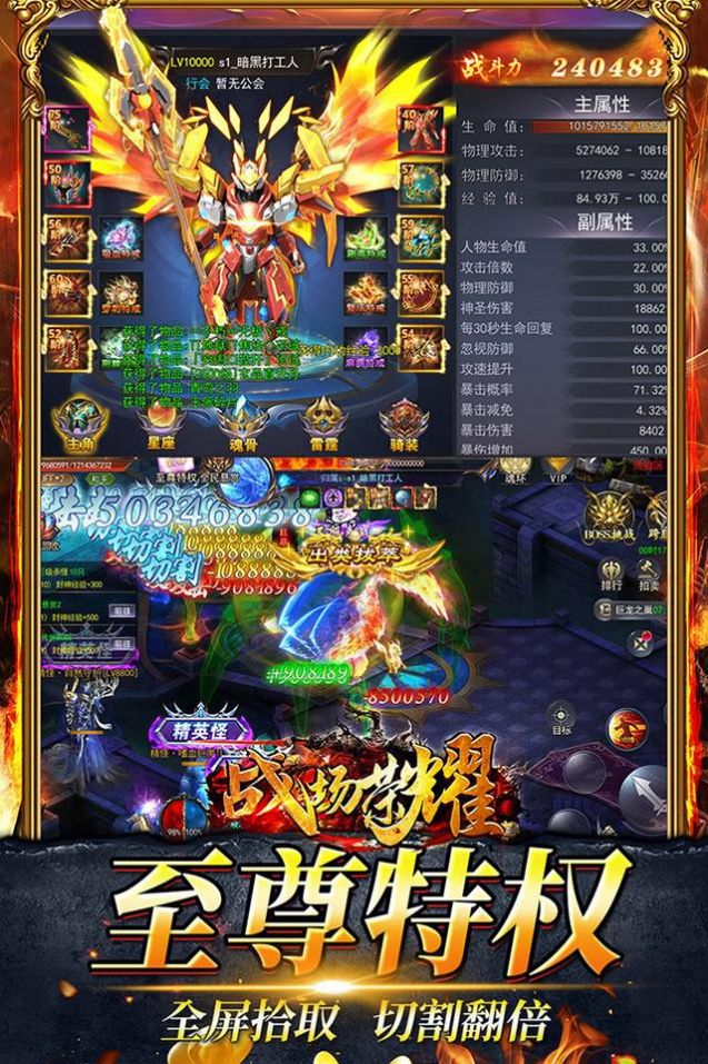 战场荣耀满V魂环超爆手游官方版图片2